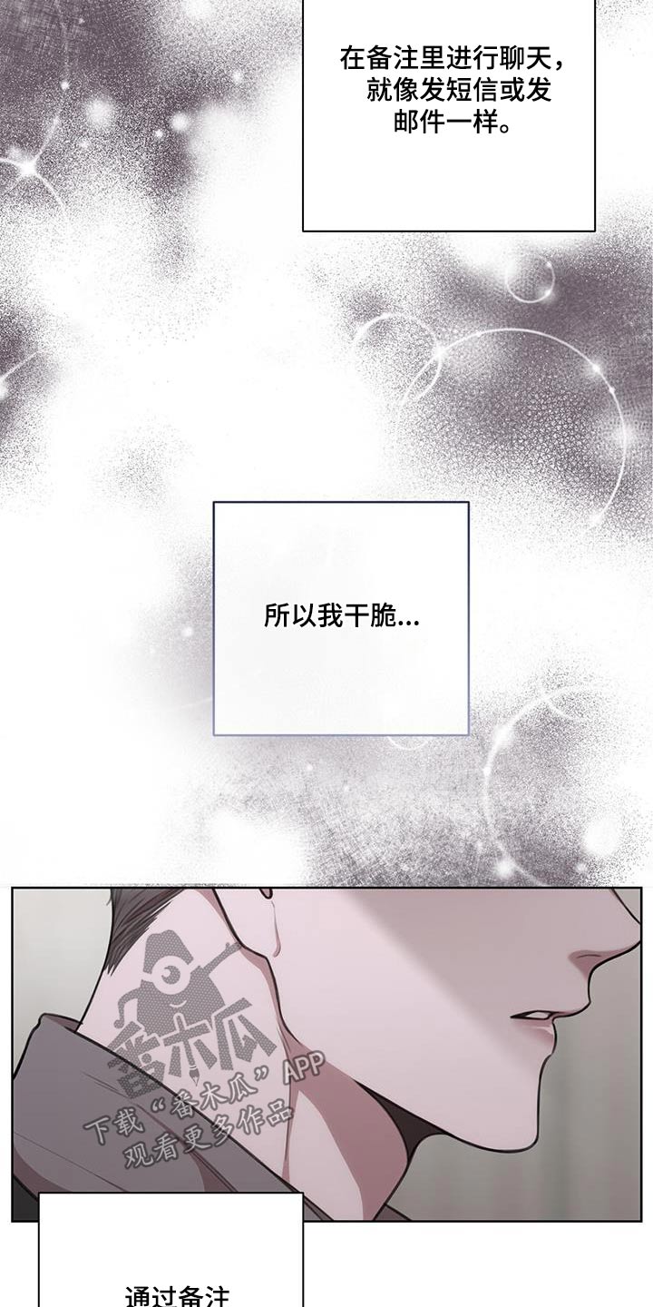 人体润滑剂漫画,第27章：影响1图