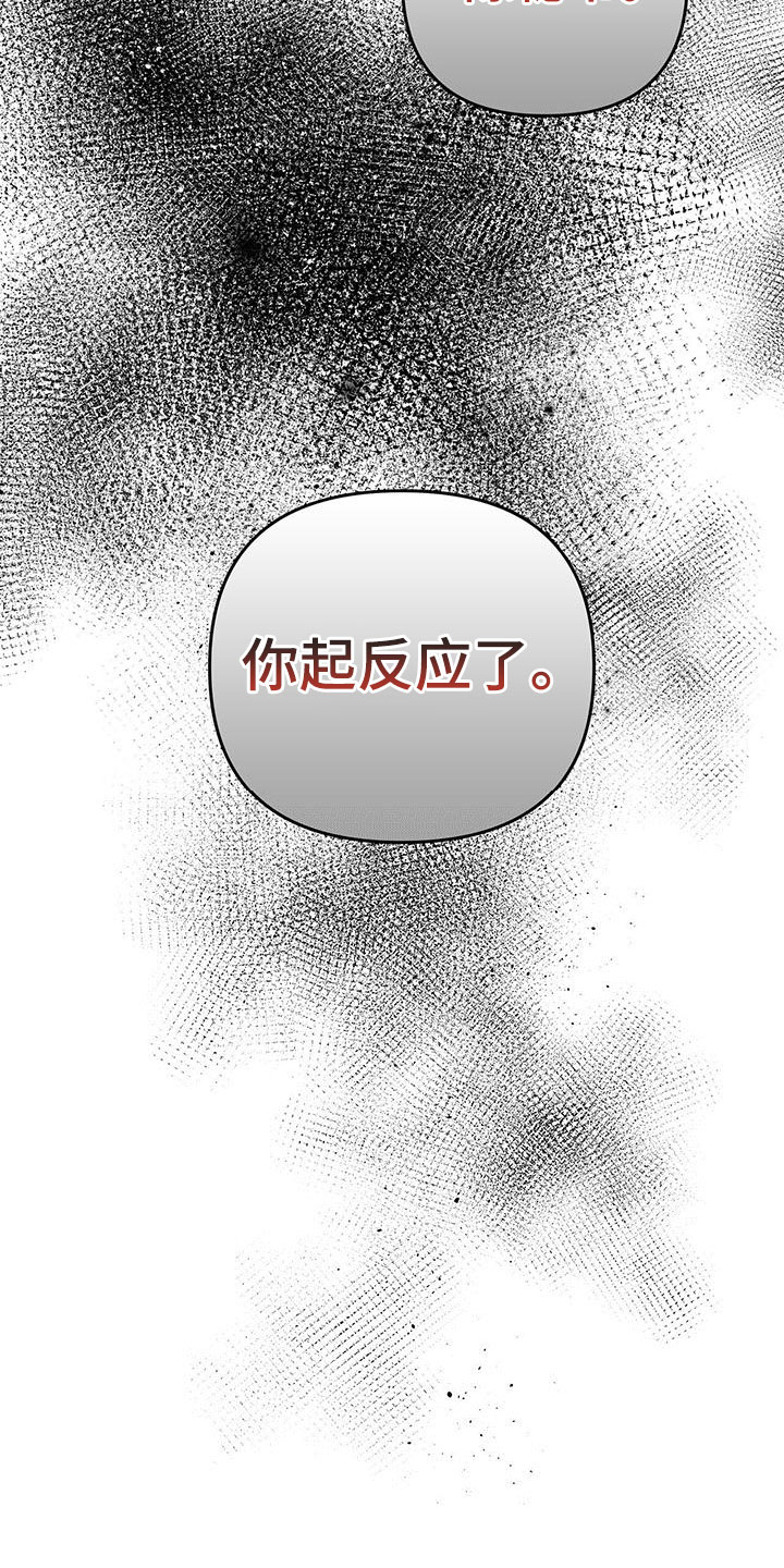 霸总的秘密教学图片漫画,第3话1图