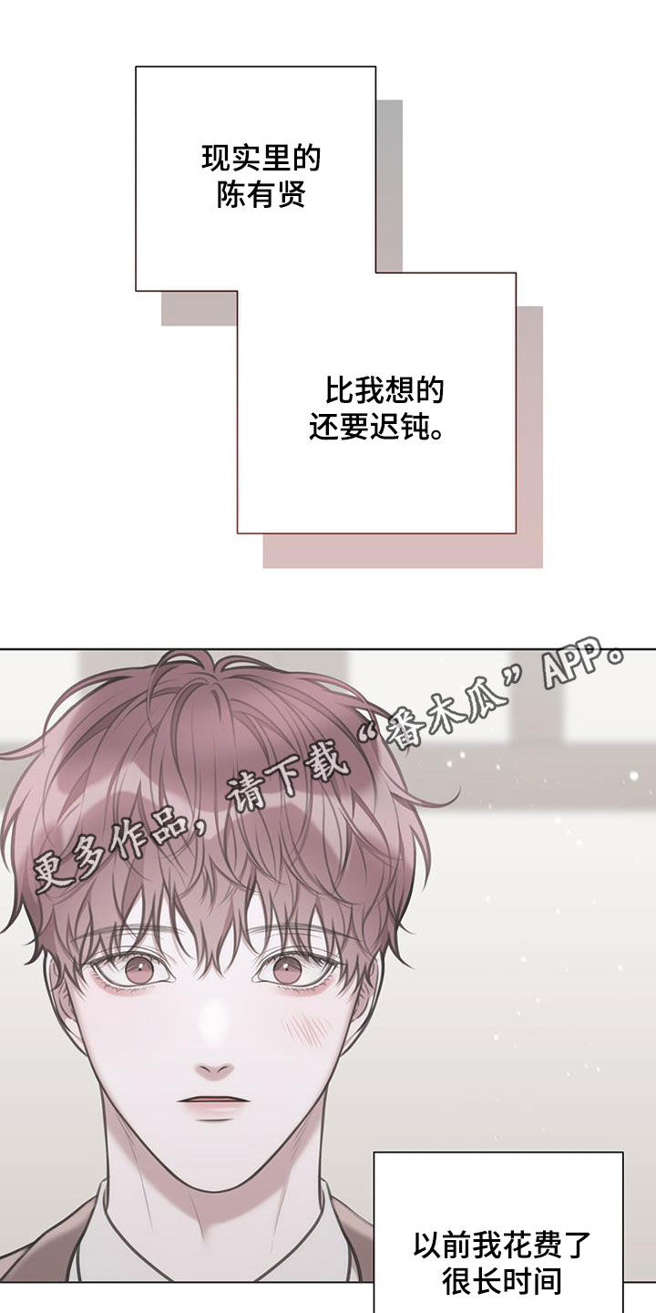 霸总的秘密女友全集漫画,第85话1图