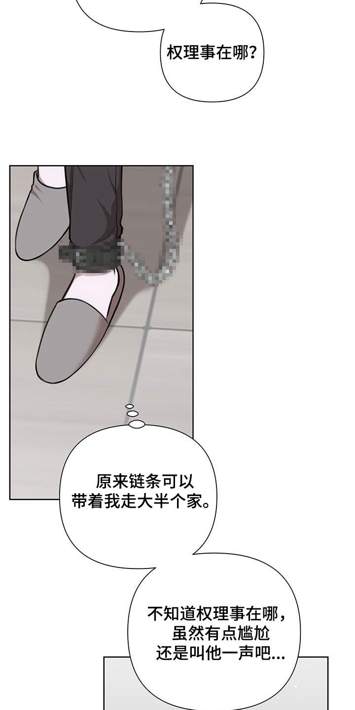 霸总的秘密教学漫画在线观看漫画,第48话2图