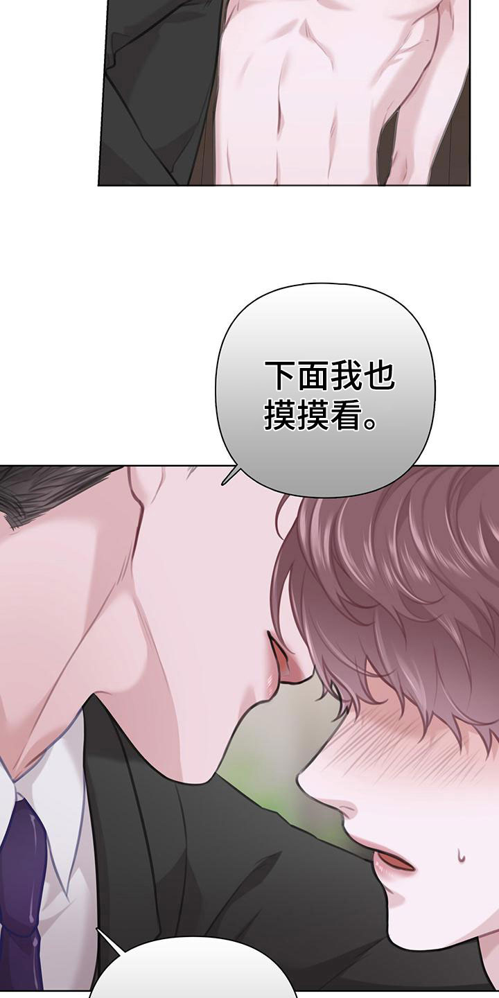 贺朝谢俞做一题定一下漫画,第11话1图