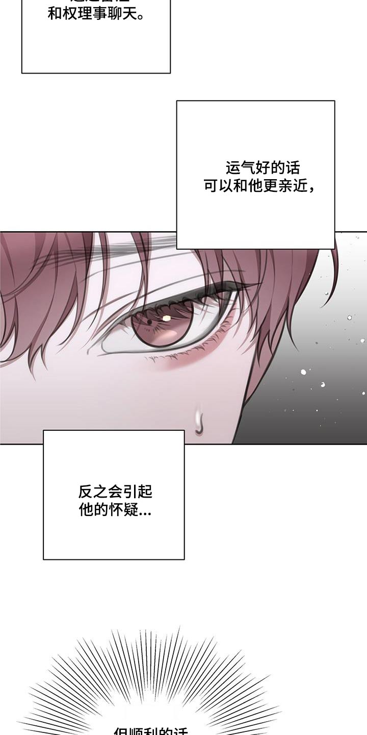 人体润滑剂漫画,第27章：影响2图