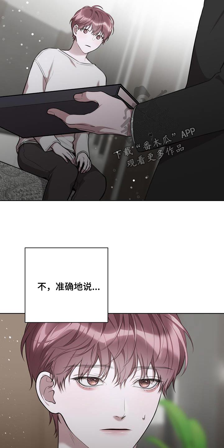 霸总的秘密教学漫画,第27章：影响2图