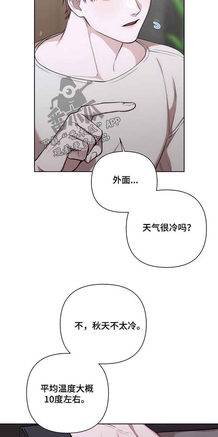 霸总的便秘隐疾全文阅读漫画,第28章：什么都可以问1图