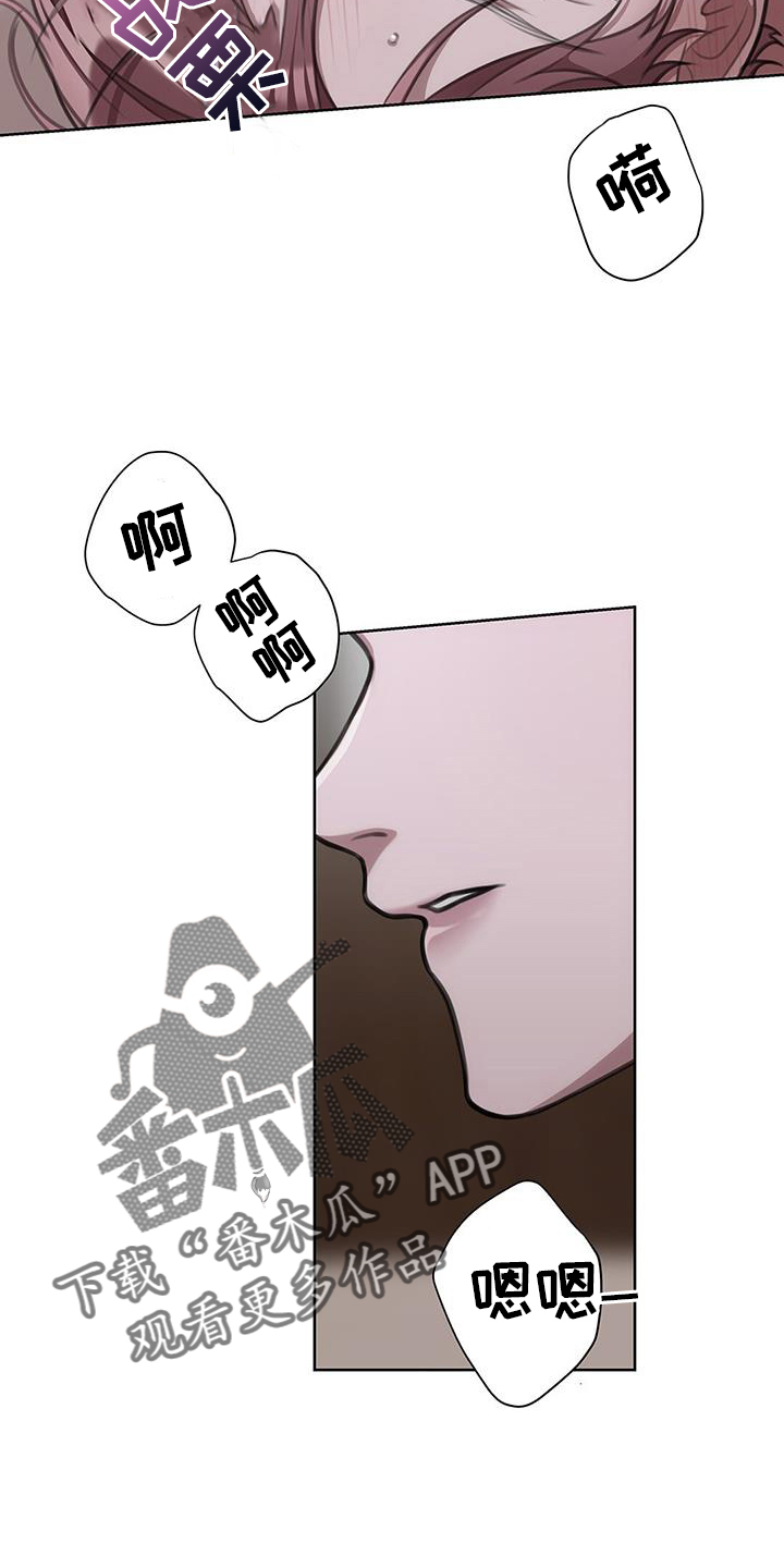 霸总的秘密女友小说漫画,第32话2图