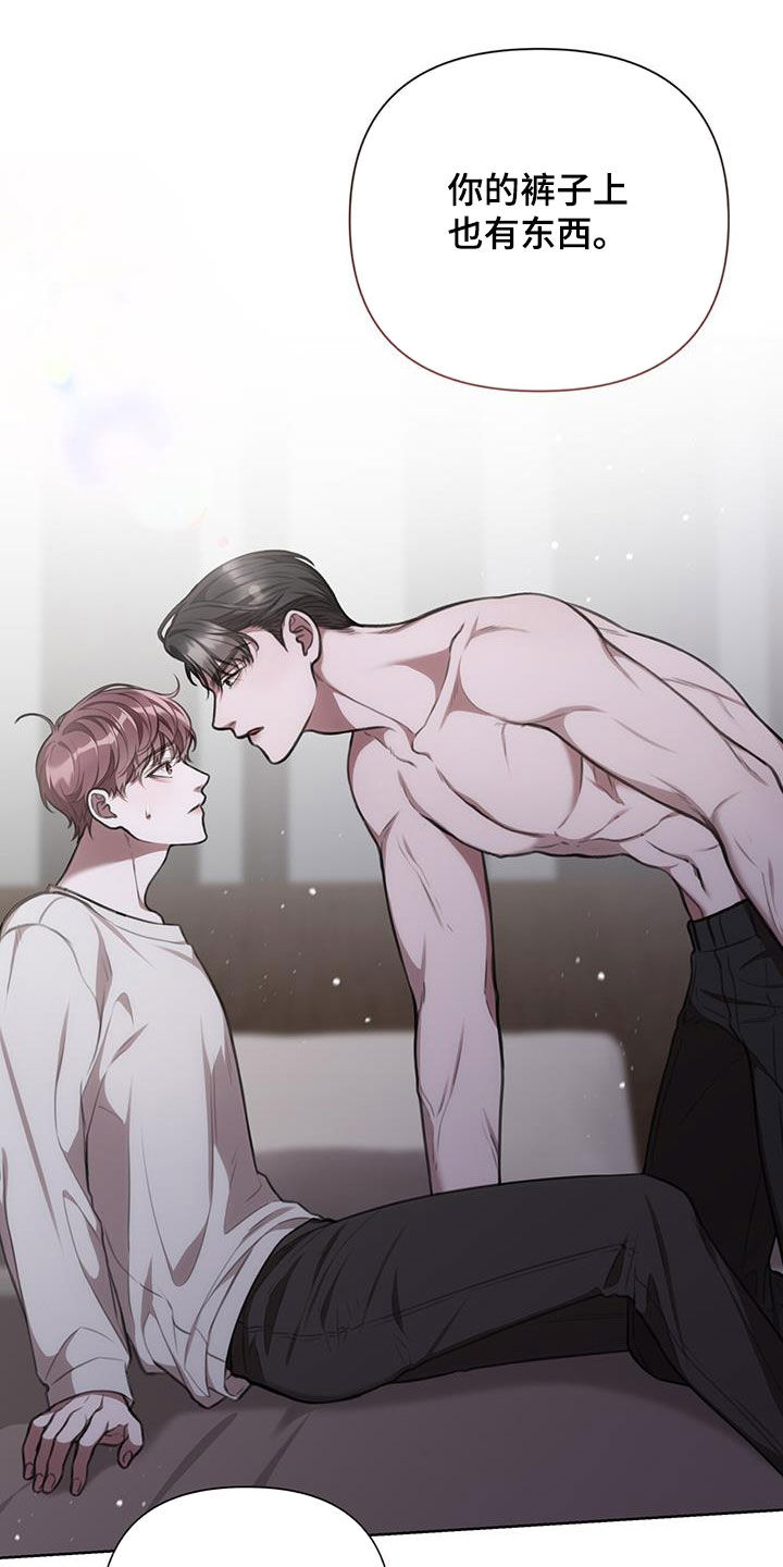 霸总的秘密女友小说漫画,第39话1图
