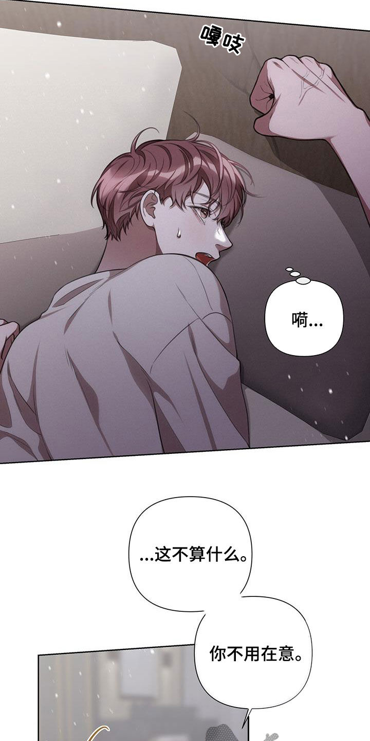 霸总的秘密教学小说全集免费观看漫画,第40话2图