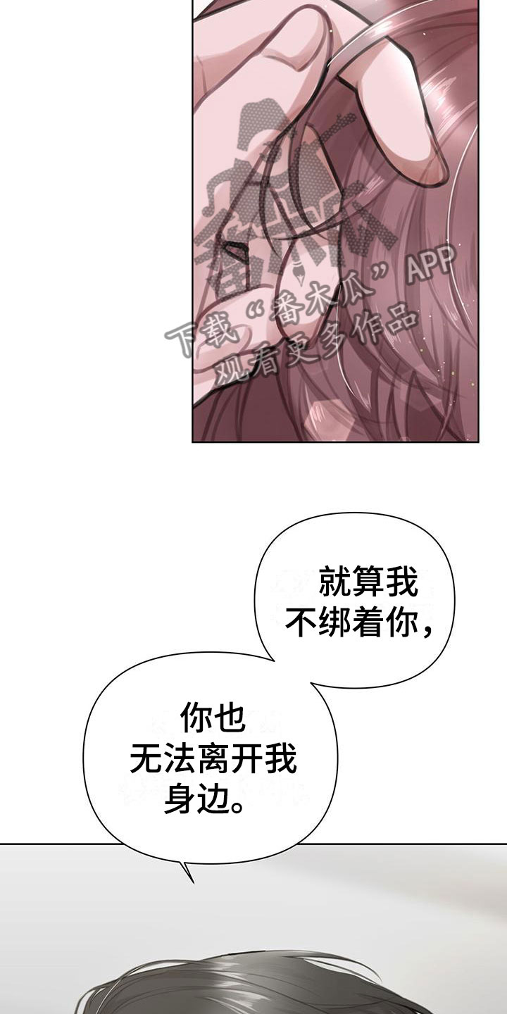 霸总的秘密教学小说免费阅读下载漫画,第8话1图