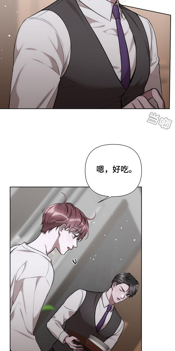 霸总的秘密教学小说全集免费观看漫画,第40话1图