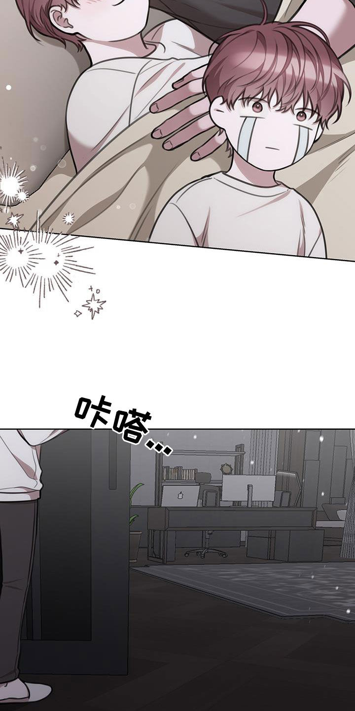 霸总的秘密教学无删减版无遮挡漫画,第53话2图