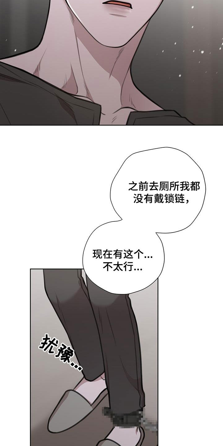 霸总的秘密教学解说漫画,第49话2图