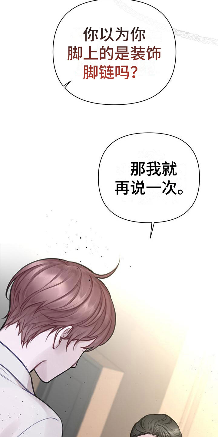 霸总的秘密教学陈有闲漫画,第4话1图