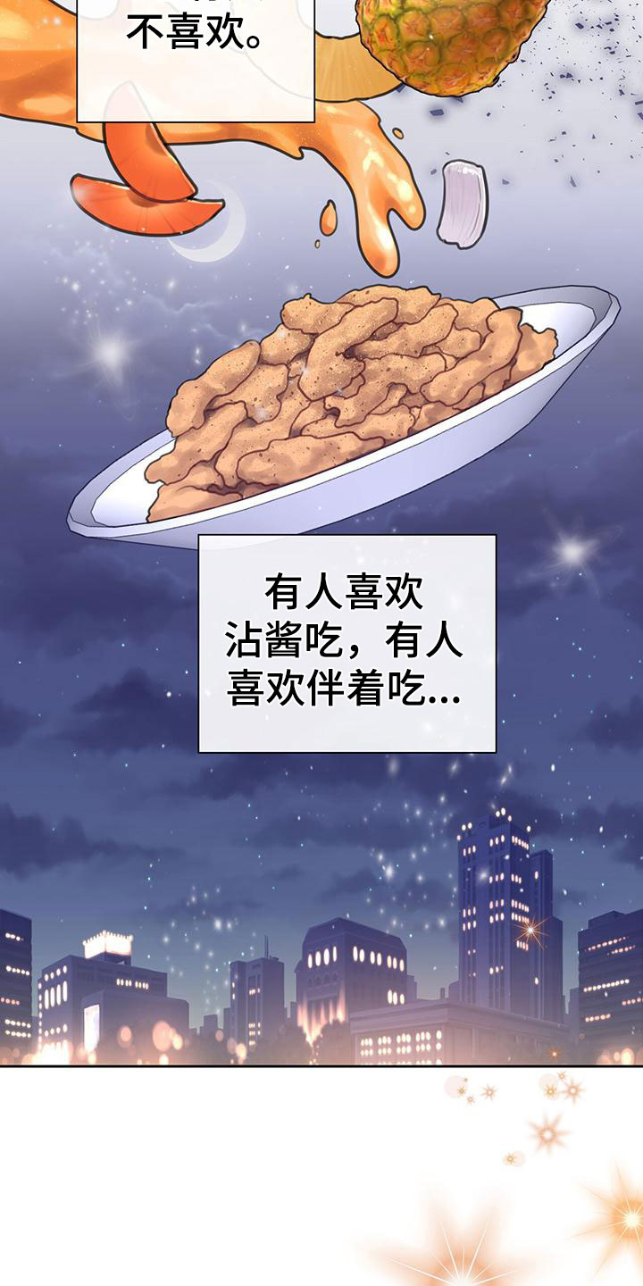 龟的头上有一层白色的膜怎么办漫画,第1话1图