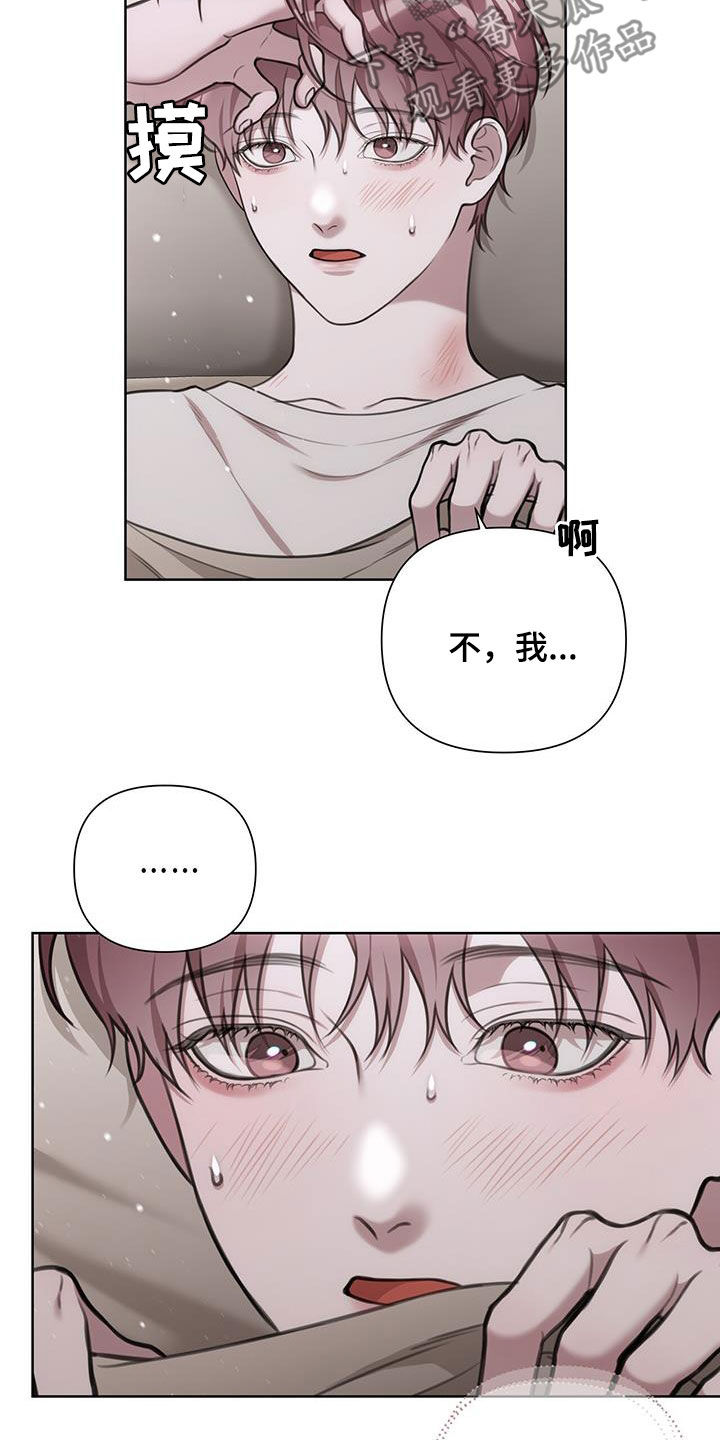 霸总的秘密女友小说漫画,第60话1图