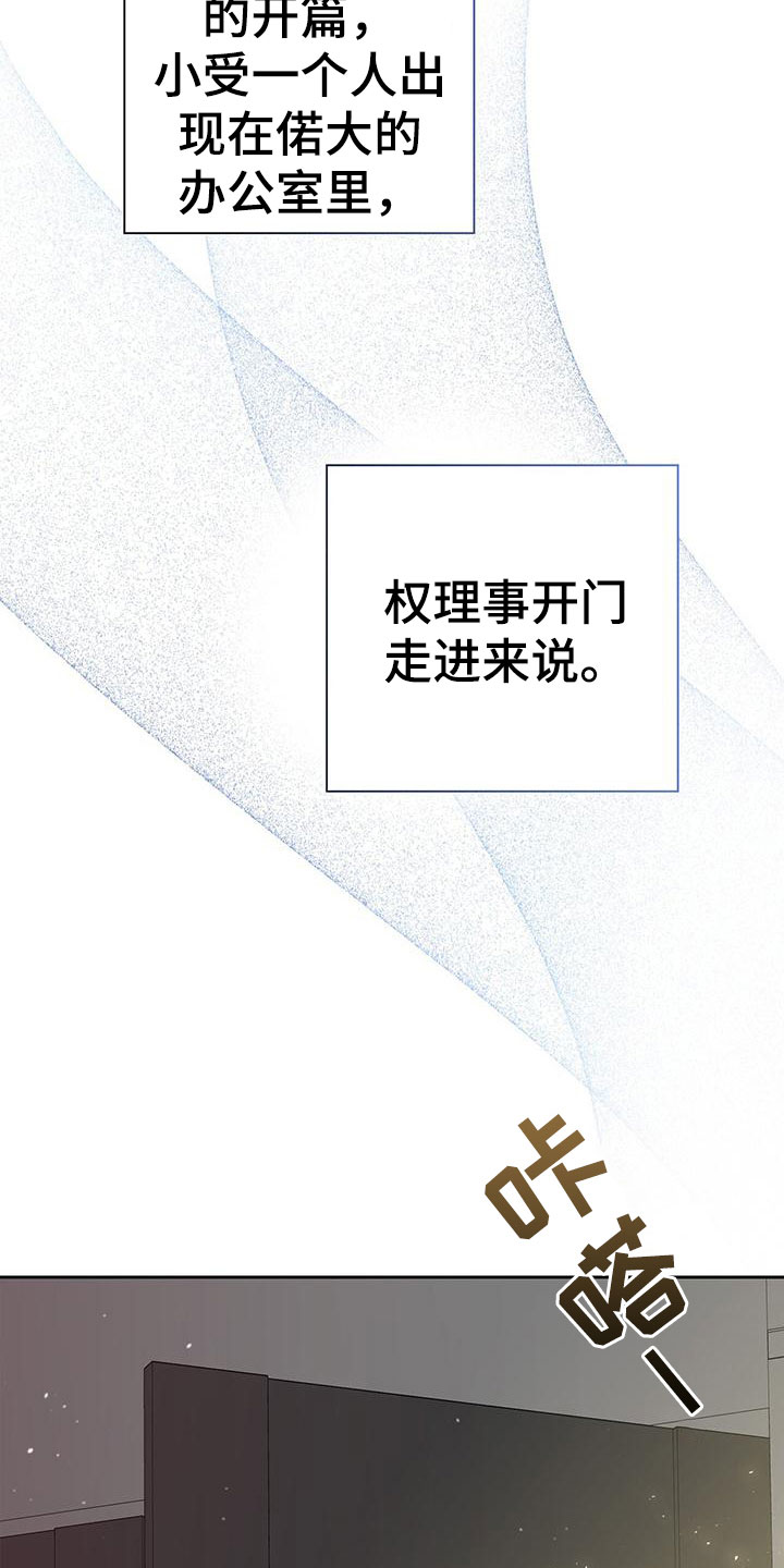 霸总的秘密教学解说完结漫画,第1话2图