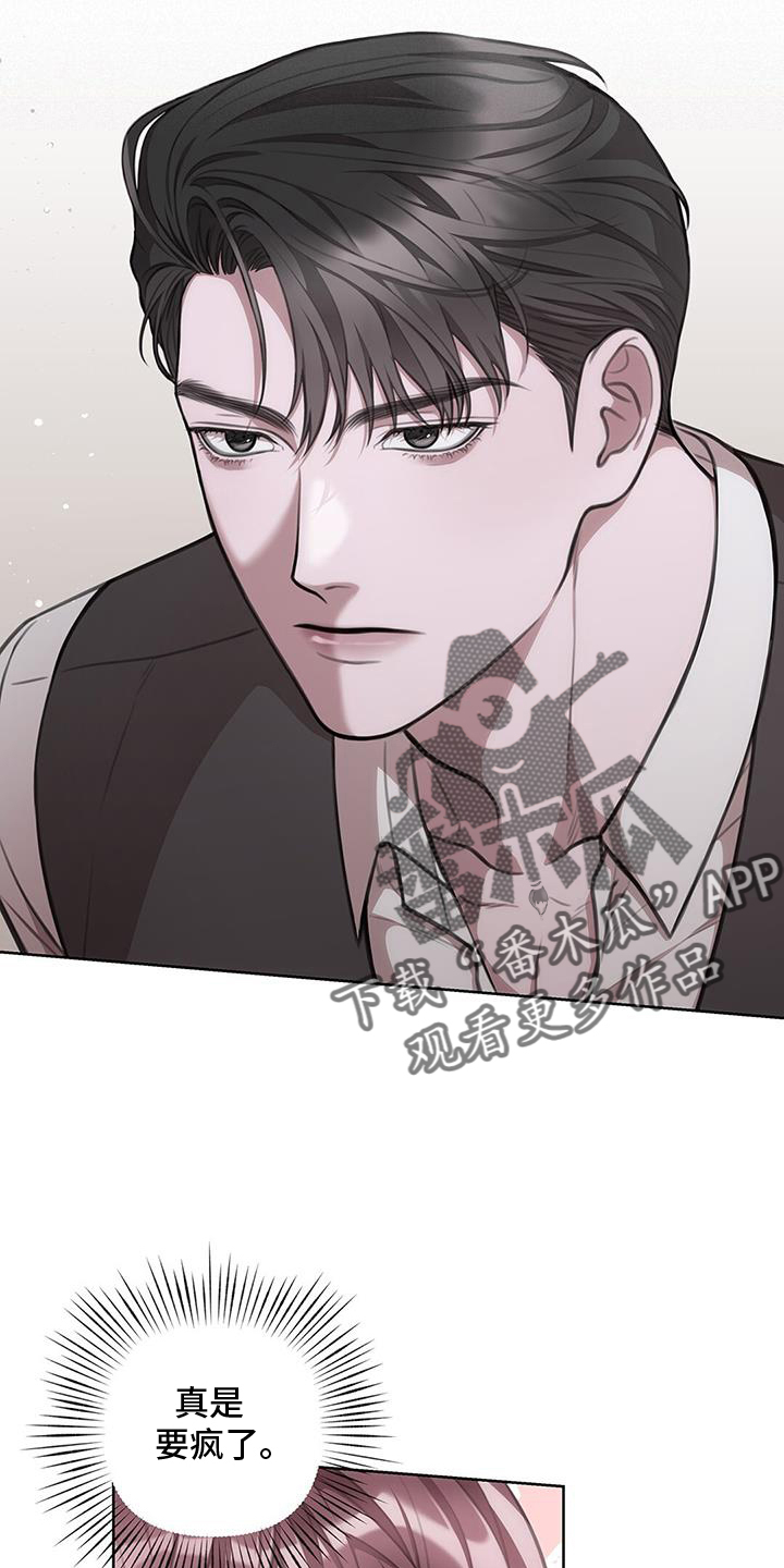 霸总的秘密女友小说漫画,第31话2图