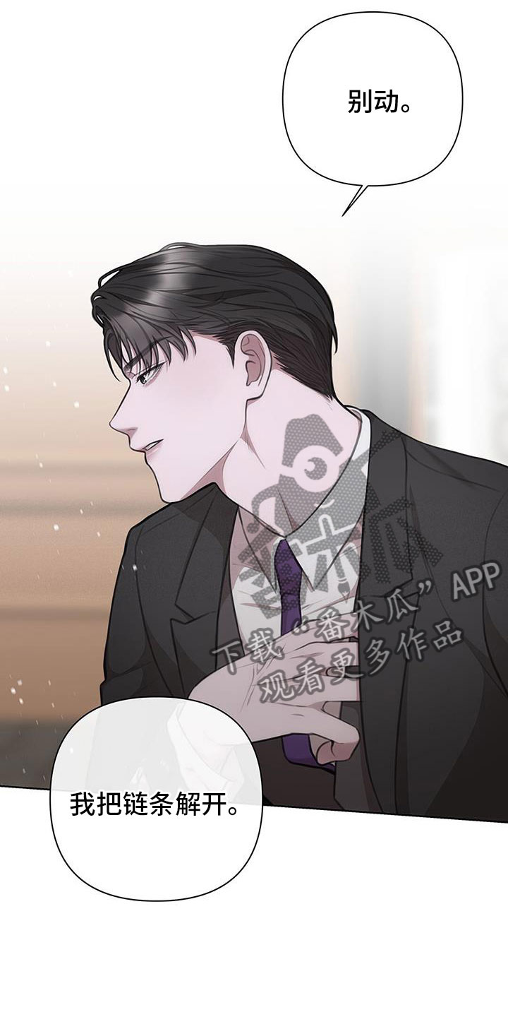 霸总的秘密教学解说完结漫画,第30话1图