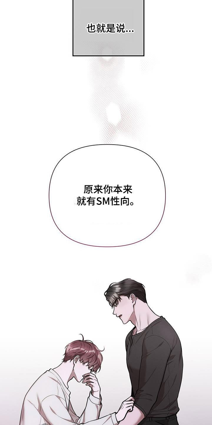 霸总的秘密教学无删减版无遮挡漫画,第59话1图