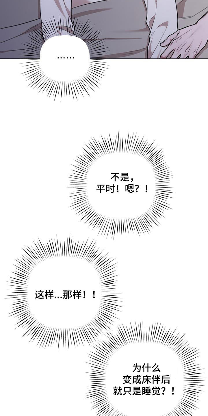 霸总的秘密女友小说漫画,第69话2图