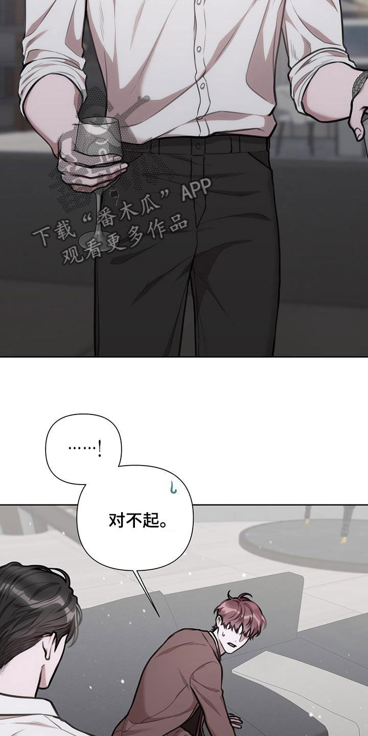 霸道总裁的秘密女友漫画,第83话2图