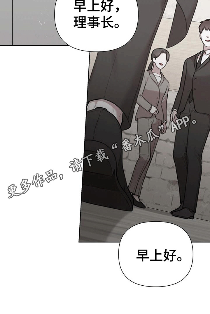 霸总的秘密女友小说漫画,第64话1图