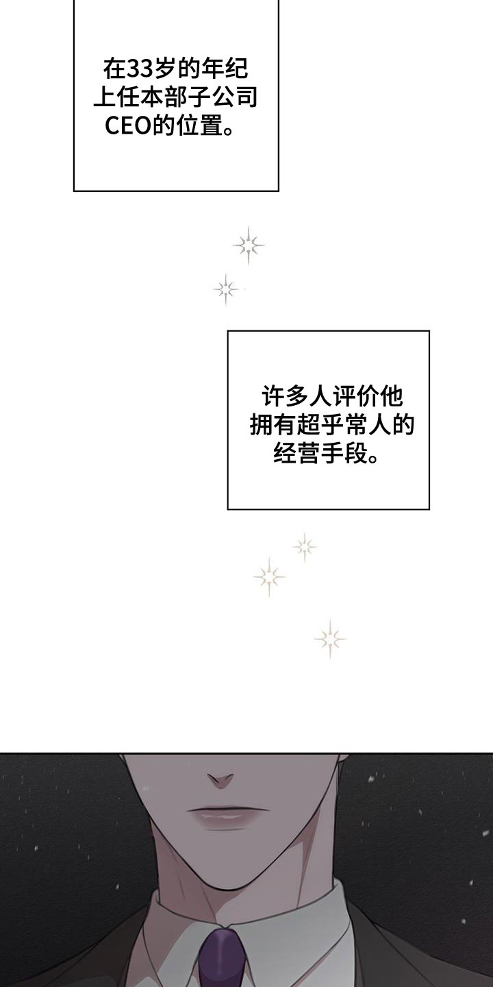 包子漫画免费漫画入口页面漫画,第19话1图