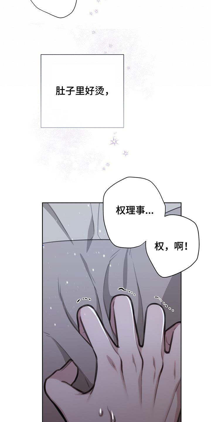 霸总的秘密教学解说叫啥名漫画,第36话1图