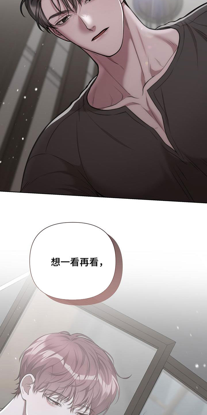 霸总的秘密教学解说完结漫画,第57话2图