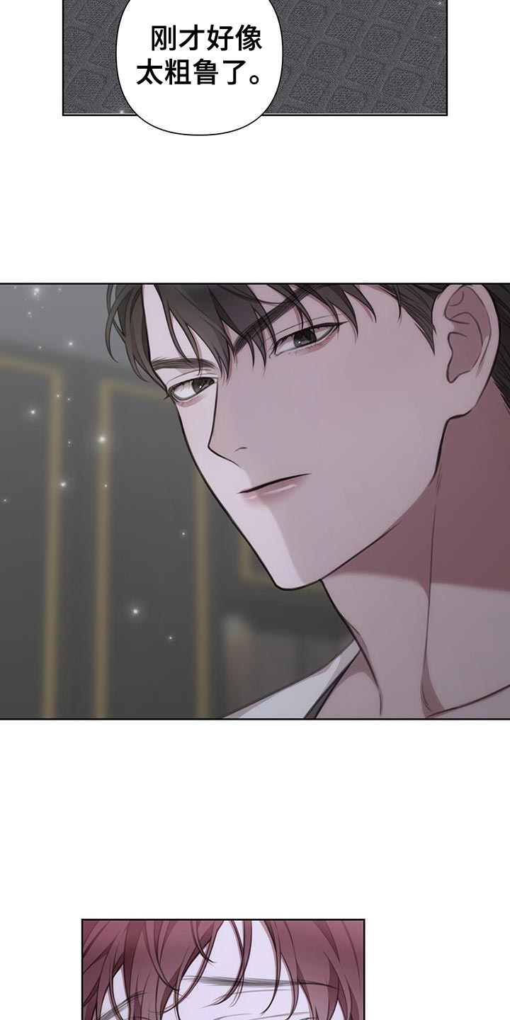 霸总的秘密女友小说漫画,第23话2图