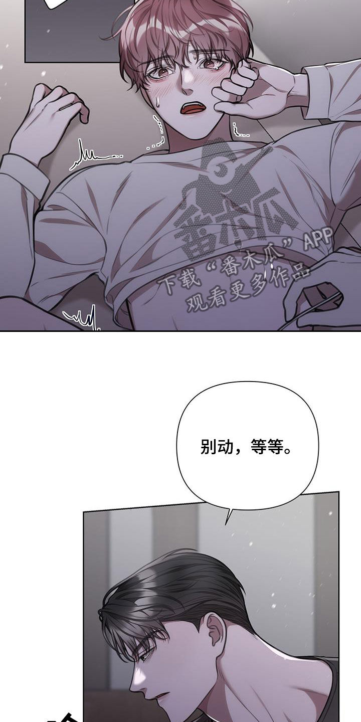 霸总的便秘隐疾第四章漫画,第51话2图