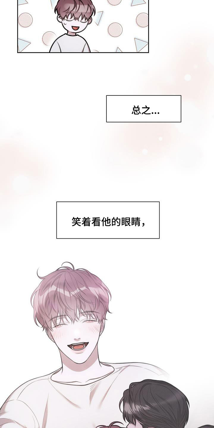 霸总的秘密女友小说漫画,第69话2图