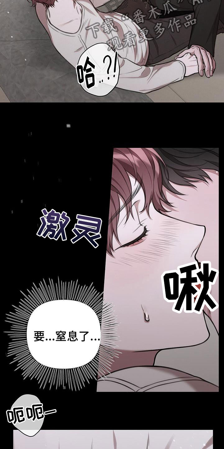 霸总的秘密女友小说漫画,第29章：回来了1图