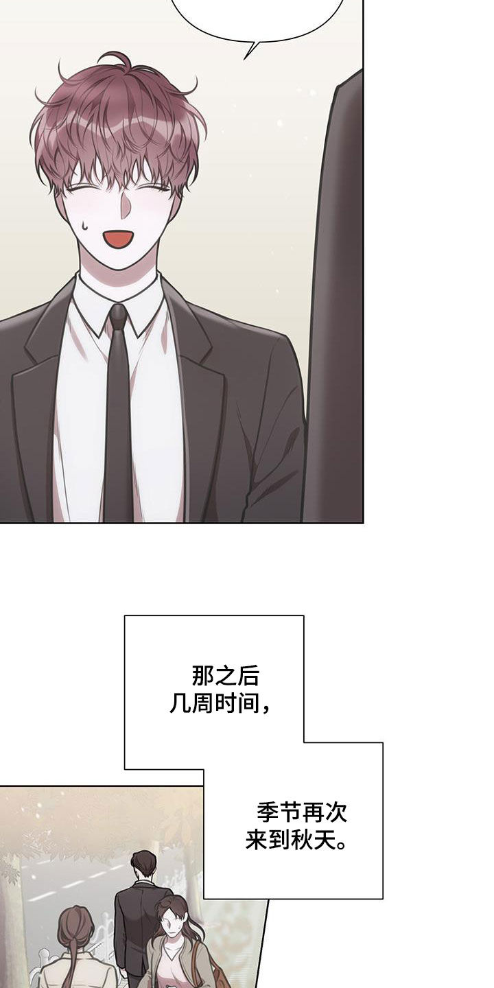 霸总的秘密女友全集漫画,第79话2图