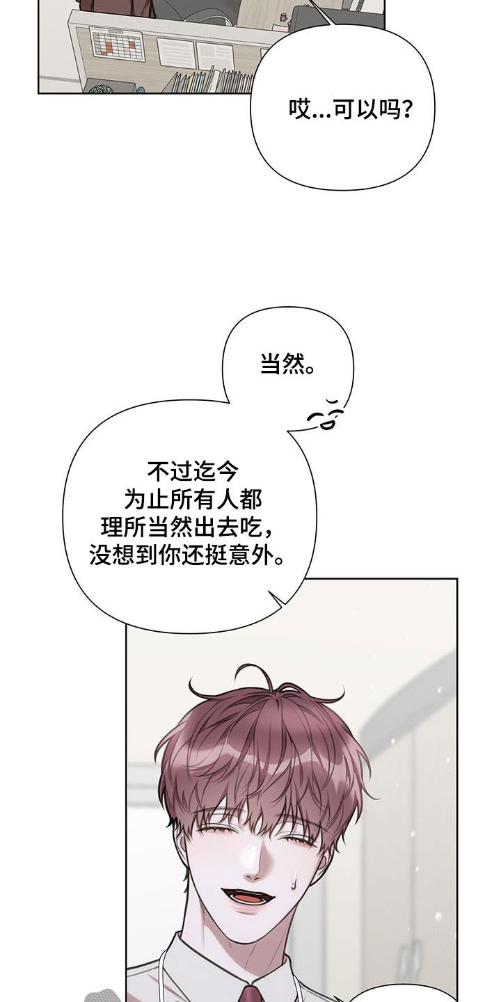 霸总的秘密女友全集漫画,第75话1图