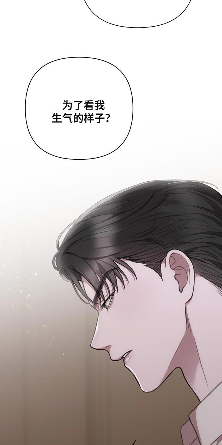 霸总的秘密教学漫画免费版下拉式阅读漫画,第17话1图