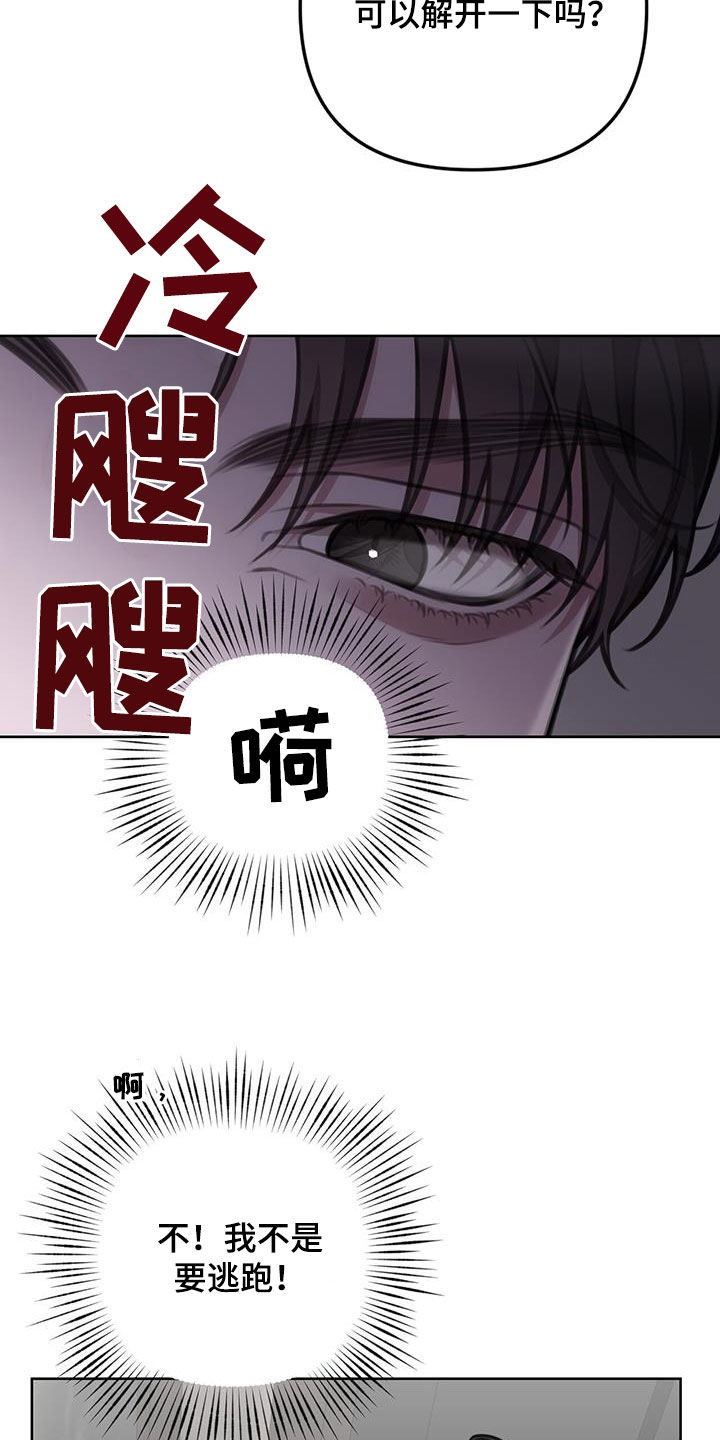 霸总的秘密教学漫画无删漫画,第49话1图