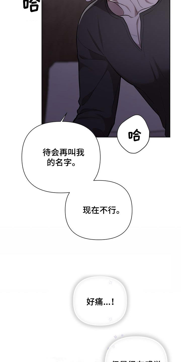 霸总的秘密教学漫画无删漫画,第51话1图