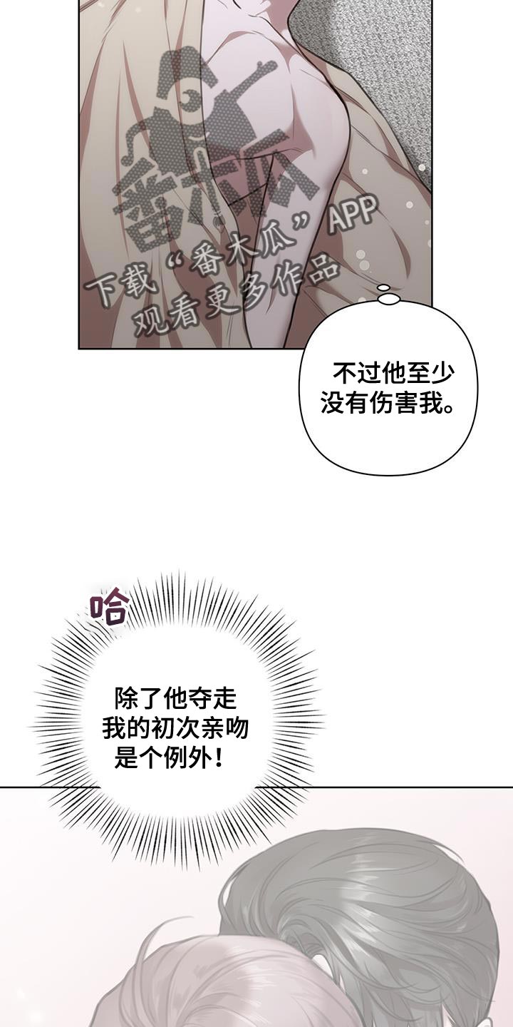 霸总的秘密教学大结局漫画,第26话1图