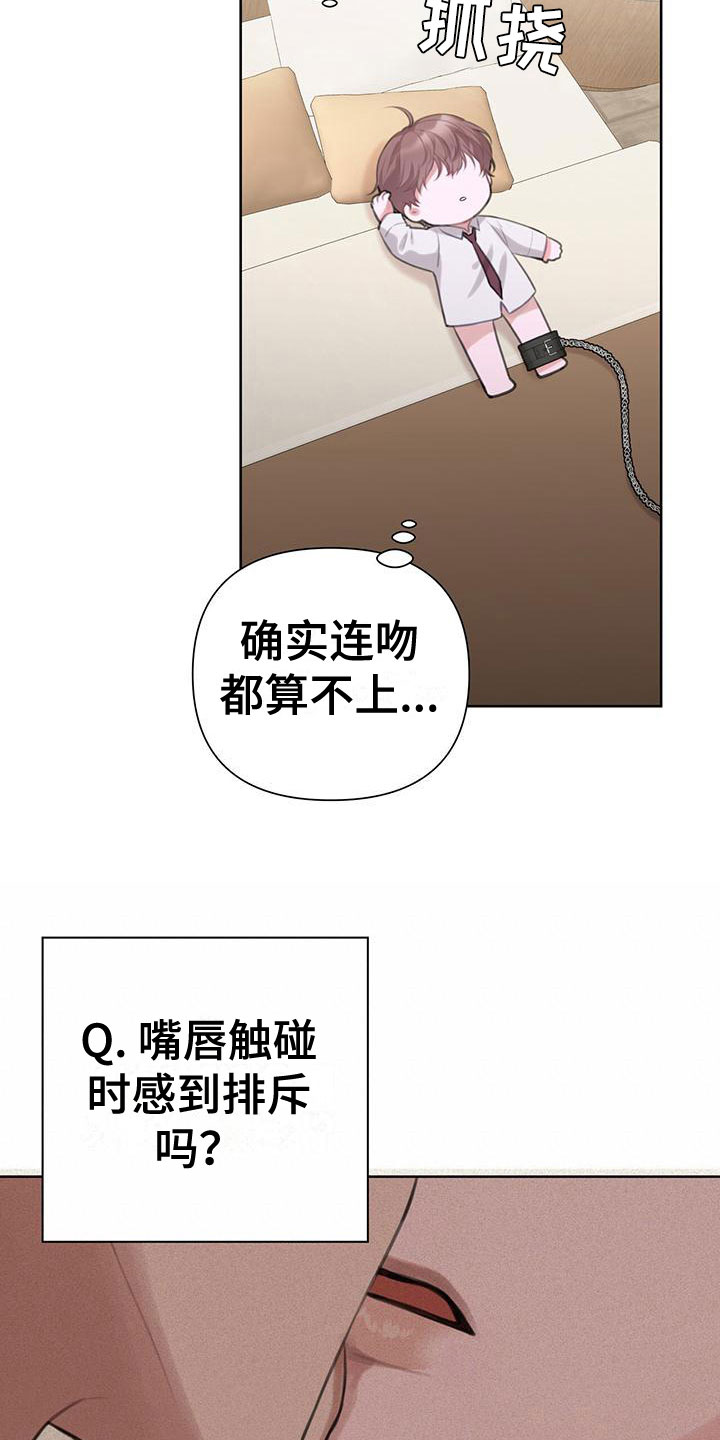 学渣在学霸肚子放了冰块视频漫画,第9话2图