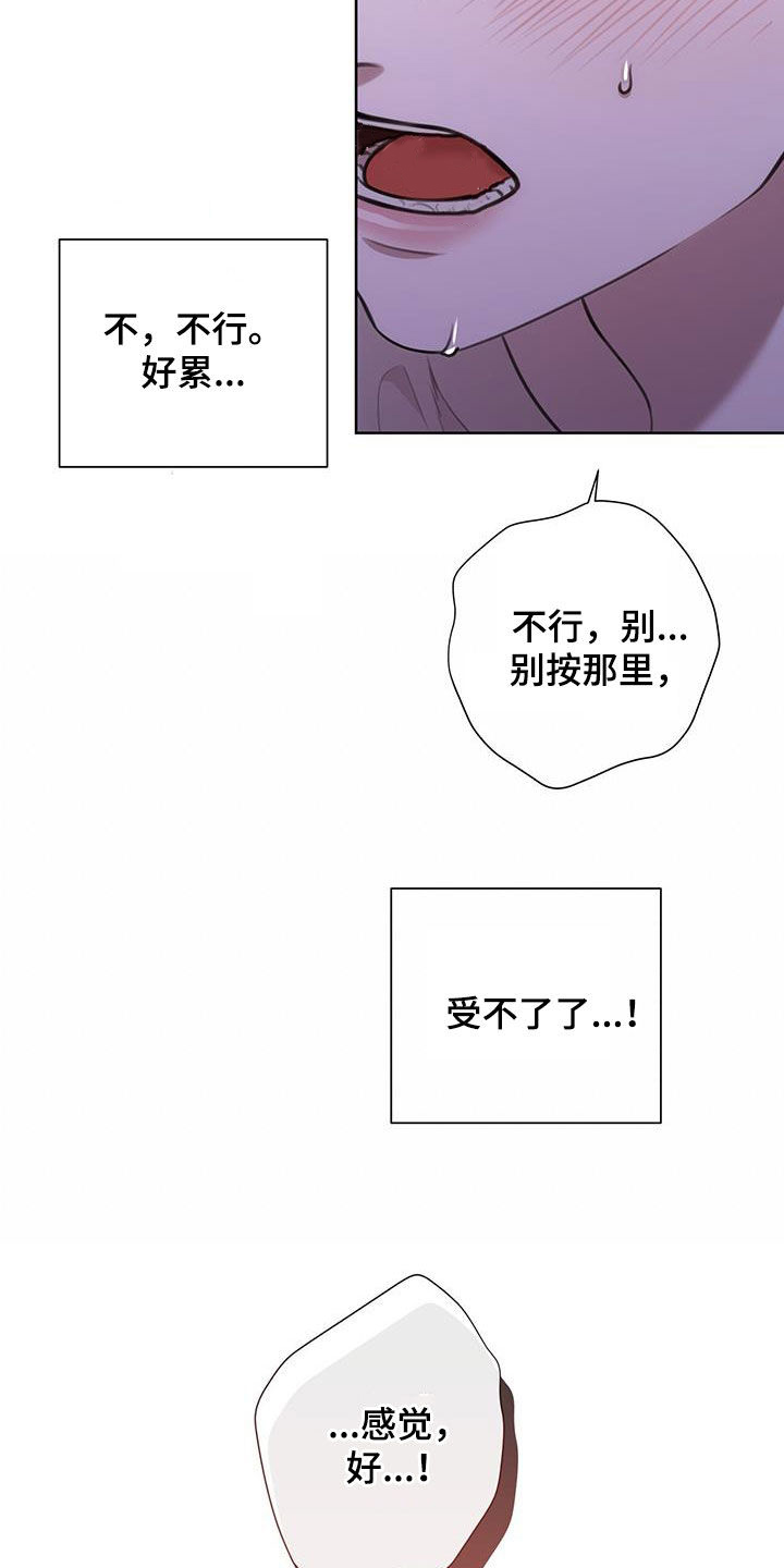 学渣在学霸肚子放了冰块视频漫画,第59话1图