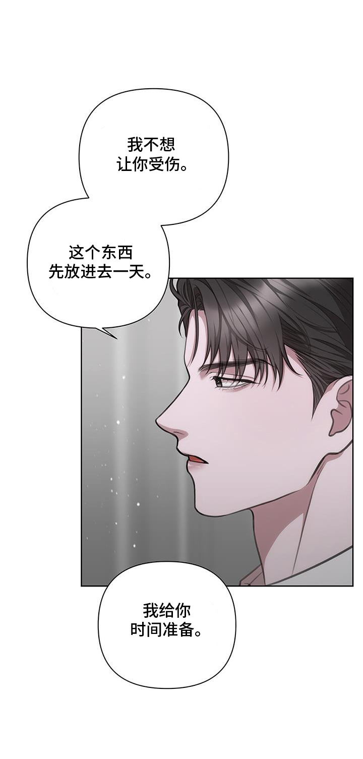 霸道总裁的秘密恋人免费阅读全文漫画,第31话1图