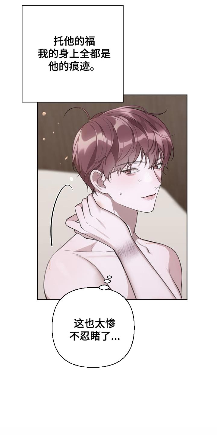 霸总的秘密女友小说漫画,第18话1图