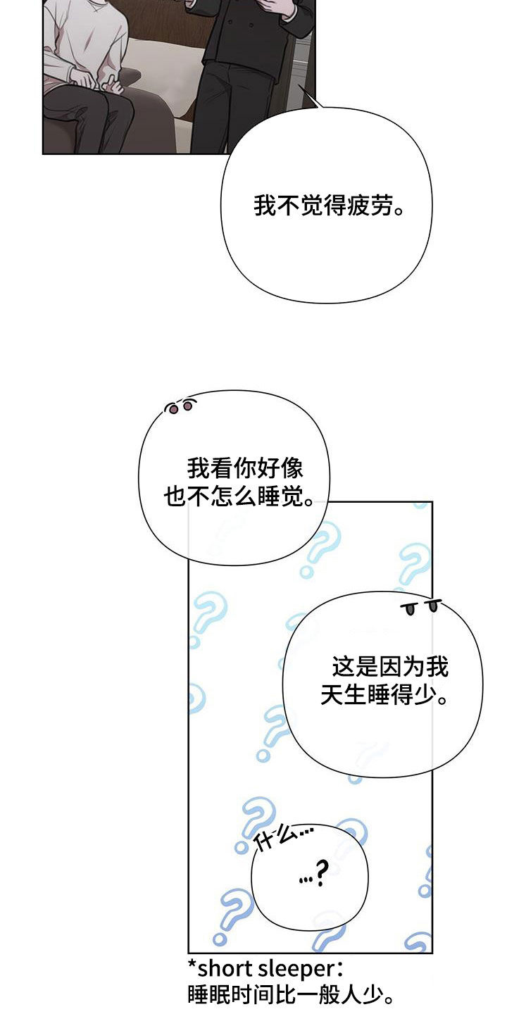 霸总的便秘隐疾在线阅读漫画,第41话1图