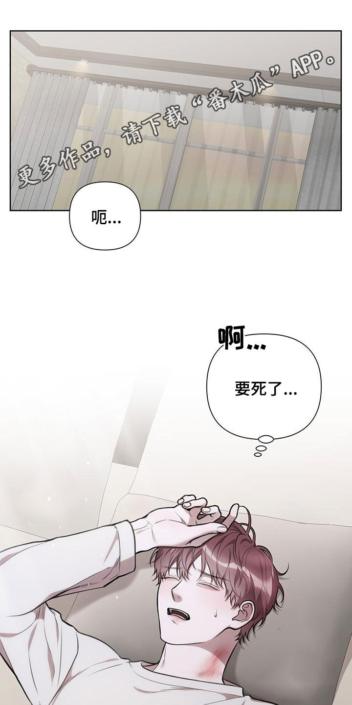 名字:霸总的秘密教学漫画,第60话1图