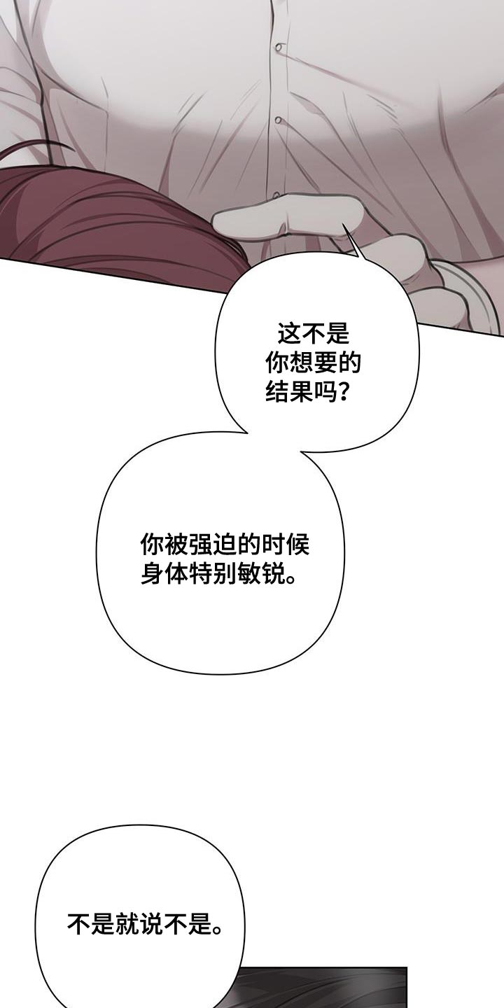 霸总的秘书教学漫画,第16话1图