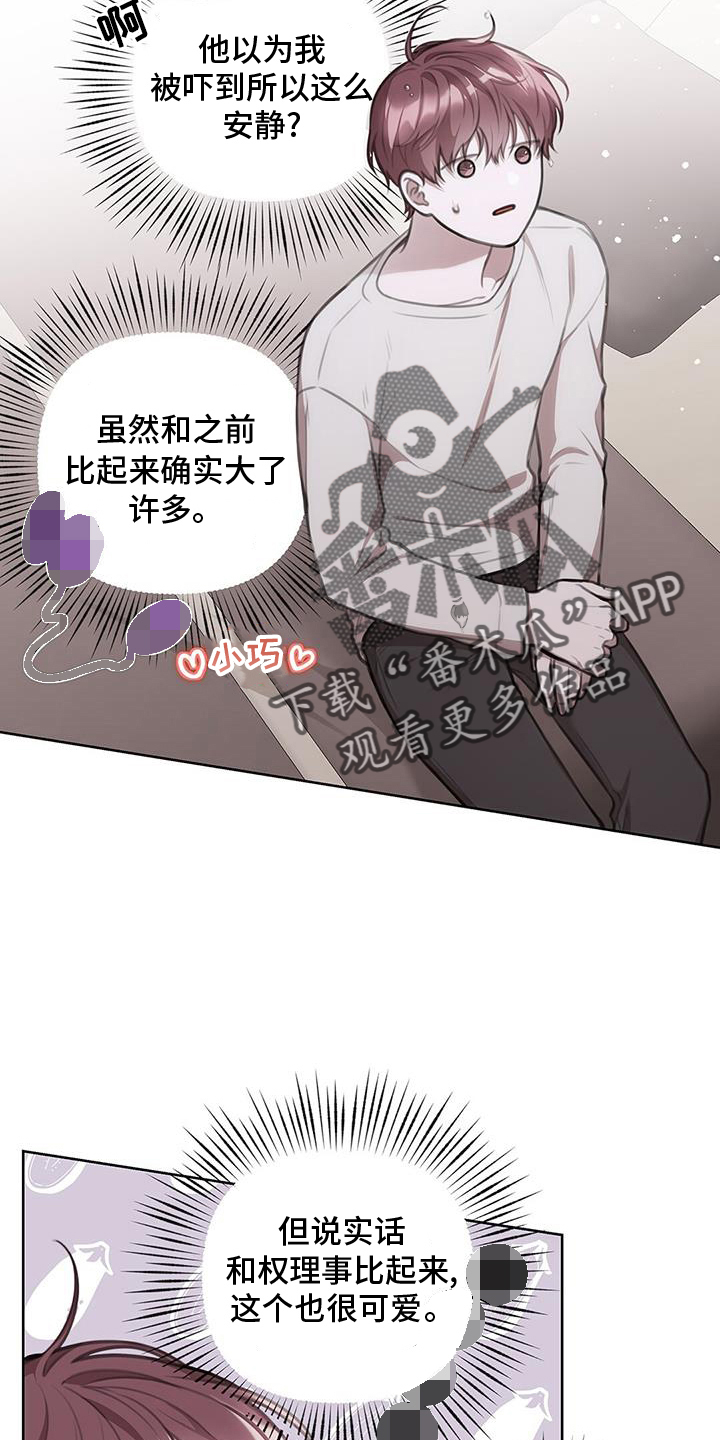 霸总的秘密教学解说完结漫画,第31话2图