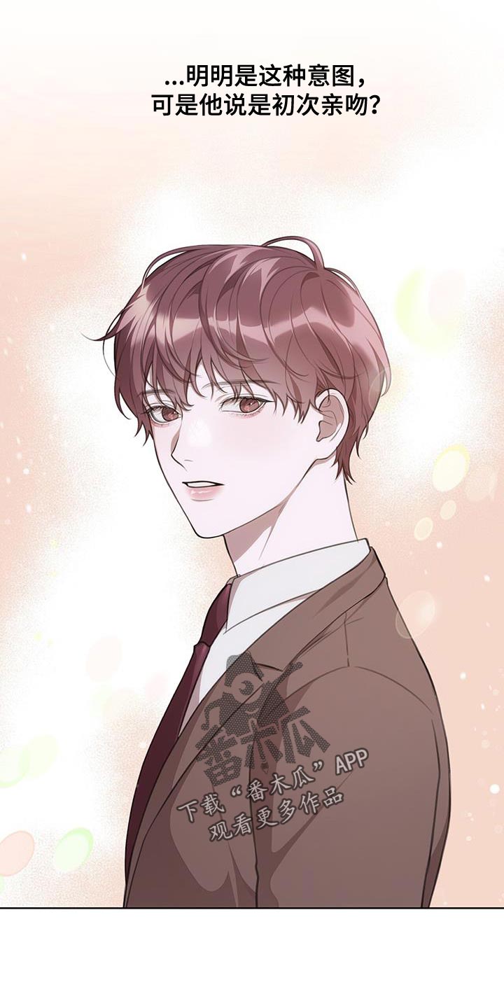 霸总的秘密教学图片漫画,第21话1图