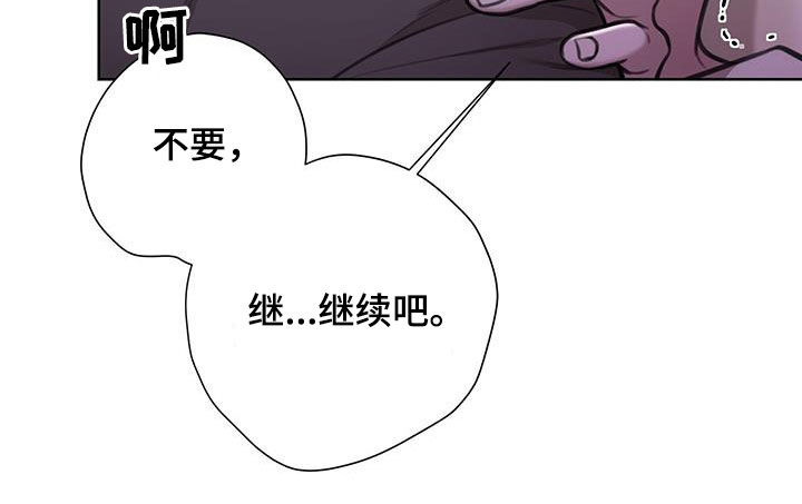 学渣在学霸肚子放了冰块视频漫画,第59话1图