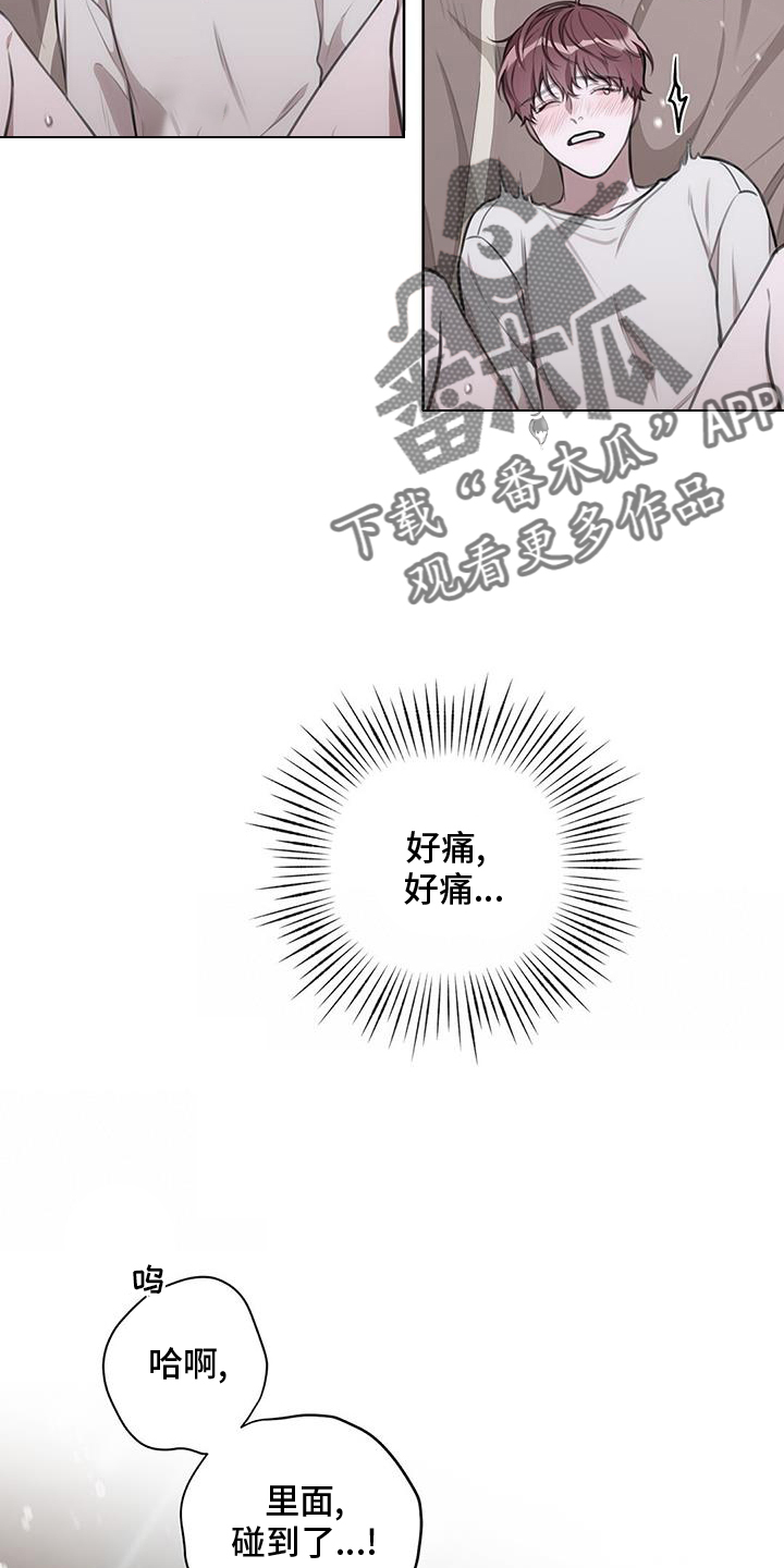 霸总的秘密女友小说漫画,第32话2图