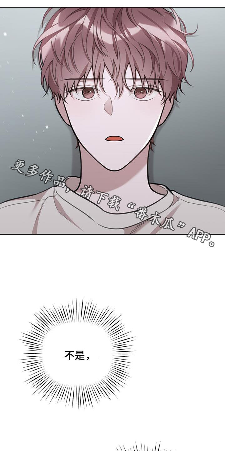 霸总的秘密教学解说漫画,第63话2图